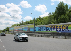 Объездную дорогу за 5 млрд. рублей собираются строить в обход Борисоглебска