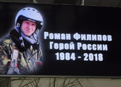 В Борисоглебске увековечили имя Героя России 