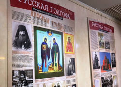 Выставка «Русская Голгофа» открылась в Борисоглебском музее 