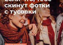 "Если что..": молодым борисоглебцам намекают на необходимость вакцинации