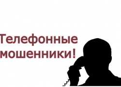 В Грибановском районе лже-полицейский обманул  80-летнего пенсионера 