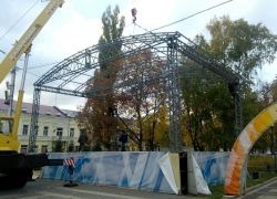 В Борисоглебске завершают монтаж новой центральной сцены