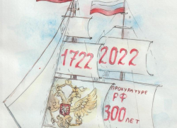 Корабль Конституции РФ нарисовали юные художники Грибановки к 300-летию создания прокуратуры   