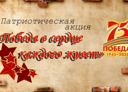 В Терновском районе стартовала патриотическая акция