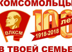 В Борисоглебске среди студентов завершился конкурс сочинений «Комсомольцы в моей семье»