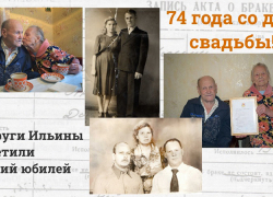 Супруги-долгожители  из Борисоглебска вошли в Книгу рекордов России 