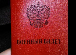  20-летнего жителя Борисоглебска обвиняют в уклонении от призыва на воинскую службу 