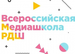 Школьница из Грибановки вышла в финал всероссийского конкурса телерадиоведущих 