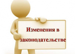 Борисоглебцам на заметку. О законах вступающих в силу в июле 2017 года.