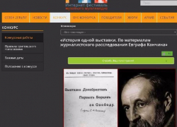 Фильм-расследование Борисоглебского музея занял 4 место на конкурсе международного фестиваля