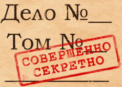 Документы из архива ФСБ рассекретили в Воронежской области