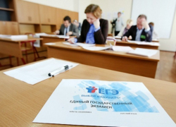 Итоги ЕГЭ подвели в Борисоглебском городском округе
