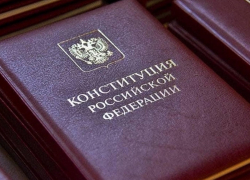 12 декабря – День Конституции Российской Федерации
