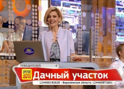 Житель Воронежской области стал обладателем дачного участка