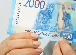 Новые купюры 200 и 2000 рублей. Как не стать жертвой фальшивомонетчиков 	