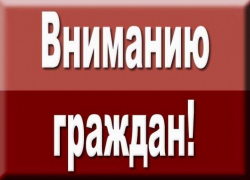 Экстренное предупреждение от  ГУ МЧС по Воронежской области