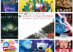 Что покажут в кинотеатрах Борисоглебска на новогодних каникулах