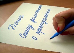   Жительница Грибановского наврала полицейским, чтобы «отмазать» своего  приятеля