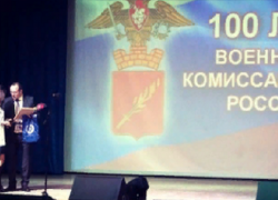 Борисоглебский военкомат отметил 100- летие со дня основания 