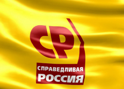 28 октября – День рождения Политической партии СПРАВЕДЛИВАЯ РОССИЯ