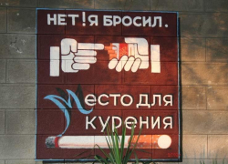 Борисоглебским курильщикам «перекроют кислород»