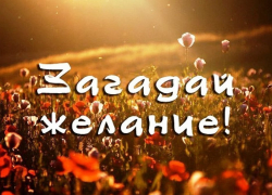 В Борисоглебске появилось место, где можно загадывать желания