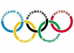 В Борисоглебске прошел муниципальный этап Всероссийской олимпиады школьников