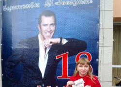 "Блокнот Борисоглебска" разыграл два билета на концерт Александра Буйнова  