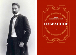 Презентация книги борисоглебского мецената прошла в Москве 