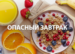 Борисоглебцам на заметку. Продукты, которые нельзя есть натощак.