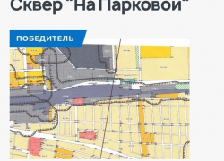 Сквер на Парковой в Борисоглебске благоустроят в 2024 году 