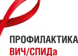 В Борисоглебске работает «горячая линия» в рамках ежегодной Всероссийской акции «Стоп ВИЧ/СПИД»