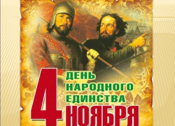 Ко Дню народного единства. Взгляд со стороны