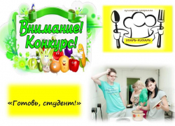 Денежный приз за самый оригинальный рецепт обещают борисоглебцам 