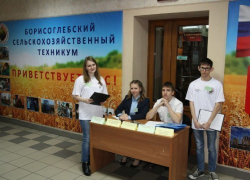 В Борисоглебском сельскохозяйственном техникуме прошел межрегиональный студенческий форум
