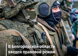 Контртеррористическая операция в Черноземье: в Белгородском районе зачищают территорию от диверсантов