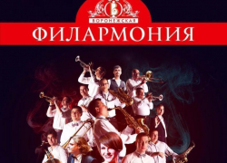 День России отпразднуют в Борисоглебске под музыку джазового оркестра "BIG BAND"