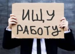 Рост безработицы зафиксировали в Воронежской области