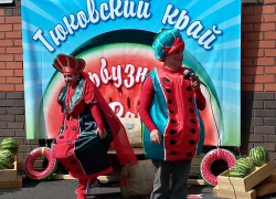Арбузный фестиваль прошел в Борисоглебском округе