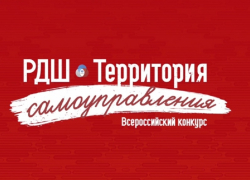 Школьники из Грибановского района получили денежные гранты на развитие проектов