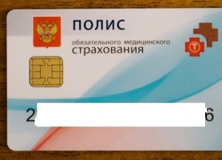 Борисоглебцам на заметку: немного о медицинских полисах