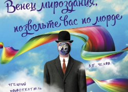 Борисоглебский драмтеатр впервые покажет спектакль по рассказам Чехова туристам