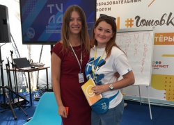 Борисоглебский педагог стала участницей Всероссийского образовательного форума «Готов к победам»