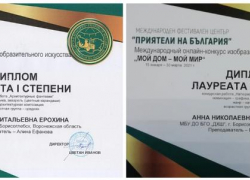 Победителями международного конкурса стали учащиеся и педагоги художественной школы Борисоглебска