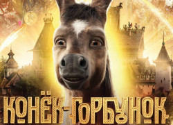 «Конек –Горбунок», «Пальма», «Огонь»: в Борисоглебске пройдёт  «Ночь кино»
