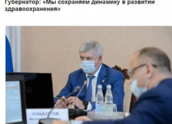 На голодном пайке держат чиновники систему здравоохранения в Воронежской области