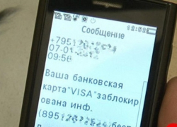 Мошенники выманили у пенсионерки из Борисоглебска более 100 тысяч рублей