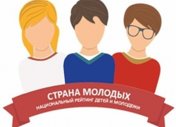 Борисоглебские педагоги и обучающиеся присоединились к «Стране молодых»