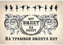 Сдать билеты зрителям без QR-кодов  предложила администрация Борисоглебского драмтеатра