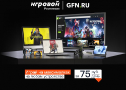 Облачные игры стали гибче: «Ростелеком» запустил тариф с посуточной оплатой